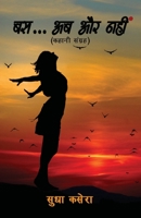 Bus ab aur nahi 9390889197 Book Cover