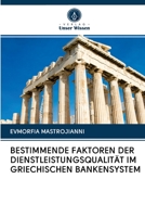 Bestimmende Faktoren Der Dienstleistungsqualität Im Griechischen Bankensystem 6202947969 Book Cover