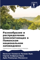 ???????????? ? ????????????? ??????????& 6207756266 Book Cover