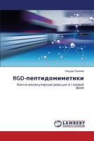 RGD-peptidomimetiki: Ionno-molekulyarnye reaktsii v gazovoy faze 3659503169 Book Cover