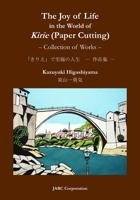 The Joy of Life in the World of Kirie (Paper Cutting) - Collection of Works 1703884094 Book Cover