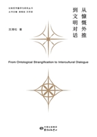 From Generosity to Civilizational Dialogue/?????????? (Chinese Edition) B0HBCZTCV2 Book Cover