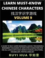 A Book for Beginners to Learn Chinese Characters (Volume 9): A Guide to Self-Learn Mandarin, Quickly Recognize & Remember Thousands of Simplified ... Solutions, Vocabulary, Pinyin & English B0CG2NK427 Book Cover