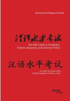 The Hsk Guide to Vocabulary, Chinese Characters, and Grammar Points: For All the Six Levels of the Chinese Language Proficiency Exam 3959352247 Book Cover