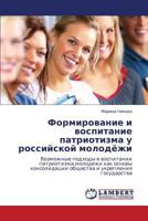 Formirovanie I Vospitanie Patriotizma U Rossiyskoy Molodyezhi 3847343459 Book Cover