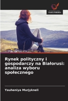 Rynek polityczny i gospodarczy na Bialorusi: analiza wyboru spolecznego 6209301479 Book Cover
