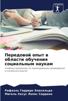 ????????? ???? ? ??????? ???????? ??????? 6207052404 Book Cover