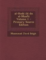al-Hudá ilá dn al-Muafá Volume 1 1149265485 Book Cover