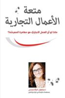 Joy of Business (Arabic) 1634933370 Book Cover
