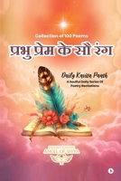 Prabhu Prem ke Sau Rang: ????? ??? ???????? / Daily Kavita Paath / Collection Of 100 Poems / A Soulful Daily Series of Poetry Recitations (Hindi Edition) B0GVYND62D Book Cover