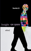 Insight -?? ????? B0FH5GQ66F Book Cover