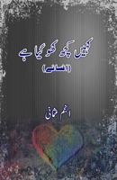 Kahein kuch kho gaya Hai: (Short Stories) 935872210X Book Cover