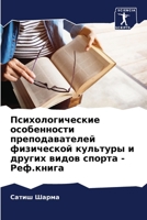 ??????????????? ... (Russian Edition) 6206478556 Book Cover