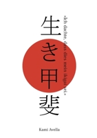 Ich dachte, dass dies mein ikigai sei. 3757809521 Book Cover