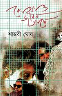 কোথাও জীবন আছে 1946582360 Book Cover