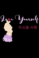 Love Yourself: K-pop 120 Lined Pages Journal &Notebook, Kpop gift, Kpop accessories, unique gifts for teenage girls (K-pop: Best Friends, Lover, Girl Friend, Daughter) 1675863547 Book Cover