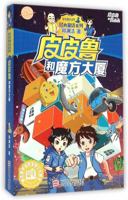 Pi Pilu and Rubik's Cube Building 7534291194 Book Cover