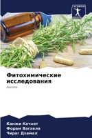 ?????????????? ... (Russian Edition) 620786638X Book Cover