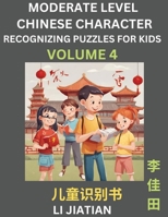 Moderate Level Chinese Characters Recognition (Volume 4) - Brain Game Puzzles for Kids, Mandarin Learning Activities for Kindergarten & Primary Kids, ... Students, Simplified Characters, HSK Level 1 B0CLF6NNF2 Book Cover