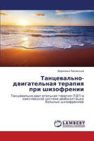 Tantseval'no-dvigatel'naya terapiya pri shizofrenii: Tantseval'no-dvigatel'naya terapiya (TDT) v kompleksnoy sisteme reabilitatsii bol'nykh shizofreniey 3659393568 Book Cover