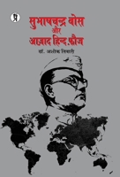 Subhah Chandra Bose aur Azad Hind Fauz (Hindi Edition) B0CJ38RQN9 Book Cover