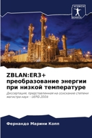 ZBLAN:ER3+ ?????????????? ??????? ??? ?????? ???????????: ???????????, ?????????????? ?? ????????? ??????? ???????? ???? - UEPG 2006 (Russian Edition) 6207622030 Book Cover
