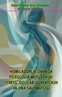Homiladorlik Davrida Psixologik Moslashuv - Stress, Qo'llab-Quvvatlash Va Ona Salomatligi: 9369084134 Book Cover