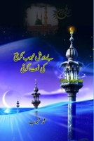 Behosh Mahaboobnagri ki Naat goi 9358721480 Book Cover