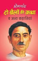 दो बैलों की कथा 1523468165 Book Cover
