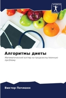 ????????? ????? (Russian Edition) 620761075X Book Cover