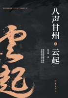 ??????? 7521214412 Book Cover