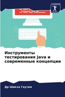 ??????????? ... &# (Russian Edition) 6207870077 Book Cover