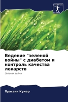 ??????? "??????? ?????" ? ... (Russian Edition) 6207898672 Book Cover