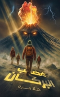 ??? ??????? (Arabic Edition) 9948707869 Book Cover