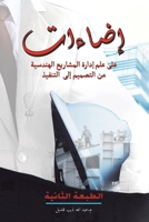 ?????? ??? ??? ????? ???????? ???????? ??  9948766628 Book Cover