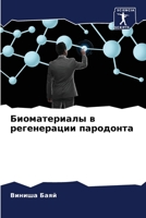 ???????????? ? ... (Russian Edition) 6207938399 Book Cover