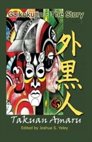 Gaikokujin: The Story of Race, Redemption, and a Quest for Christ Consciousness 4908556016 Book Cover