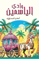 ???? ???????? (Arabic Edition) 9948729366 Book Cover