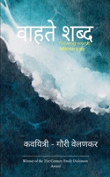 ????? ????- flowing words B0F5NH5SFZ Book Cover