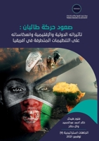 ???? ???? ??????: ???????? ??????? ?????????? ?????????? ? 9948846621 Book Cover