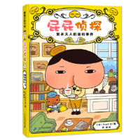 Detective Butt: The Password Incident of Mrs. Purple 7556848736 Book Cover