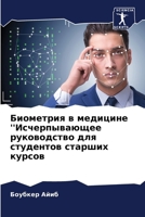 ????????? ? ???????? ... (Russian Edition) 6206681246 Book Cover