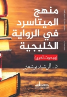 ???? ????????? ?? ??????? ???????? (Arabic Edition) 9778210217 Book Cover