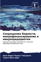 ?????????? ????????, ??????????????????? ? ????????????????: ??????? ????????? ?????????? ? ??????? ???????????? ??????? ???? (Russian Edition) 6204830775 Book Cover