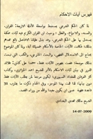 فهرس آيات الاحكام 0359064841 Book Cover