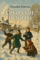 ????????? ??????? (Russian Edition) 1105805670 Book Cover