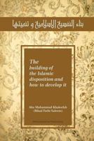 The Building of the Islamic Disposition (Nafsiya) and How to Develop It: Binaa' an Nafsiyah Al Islamiya Wa Tanmiyatihaa 1542376017 Book Cover