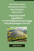 The Power of Sun: A Students Guide to Solar Energy in Agriculture (Malayalam Edition) B0CTKPZVFG Book Cover