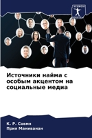 ????????? ????? ? ?????? ... (Russian Edition) 6205301148 Book Cover