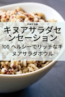 ????????????? (Japanese Edition) 1835646751 Book Cover